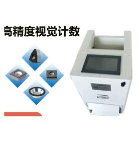 Customized RFID visual counting machine, RFID plastic parts screw counting and packaging machine, hardware and electronic component visual counting and packaging machine