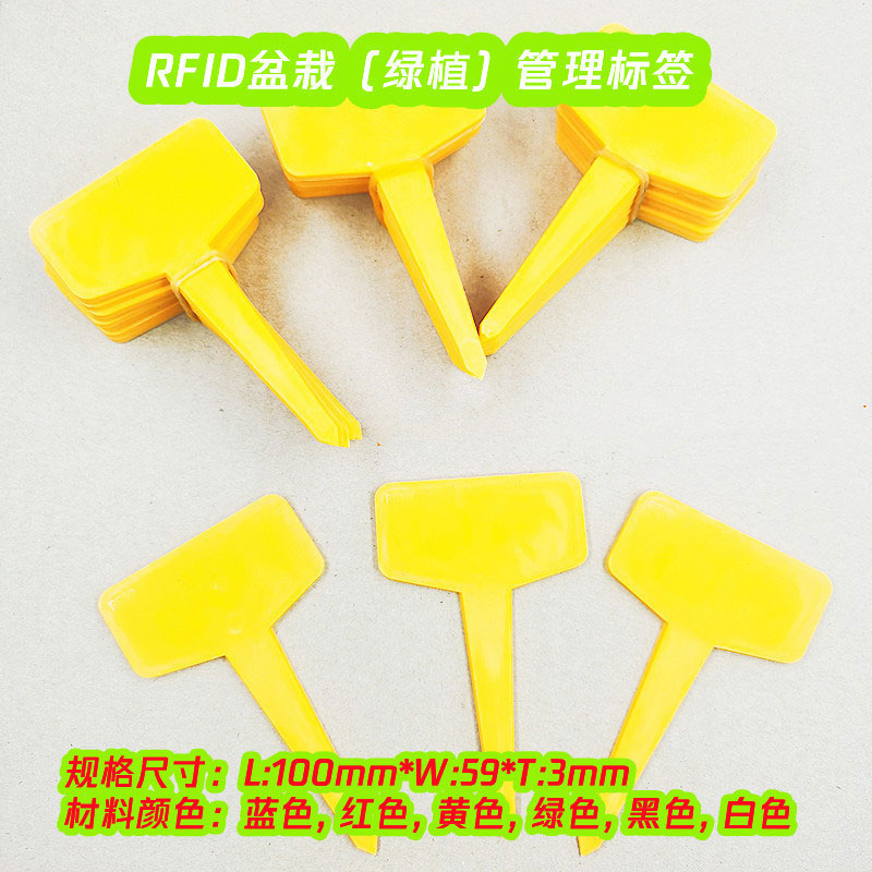 PP material UHF 18000-6C long-distance identification potted green plant seedling management RFID electronic tag 6 PP material UHF 18000-6C long-distance identification potted green plant seedling management RFID electronic tag 6