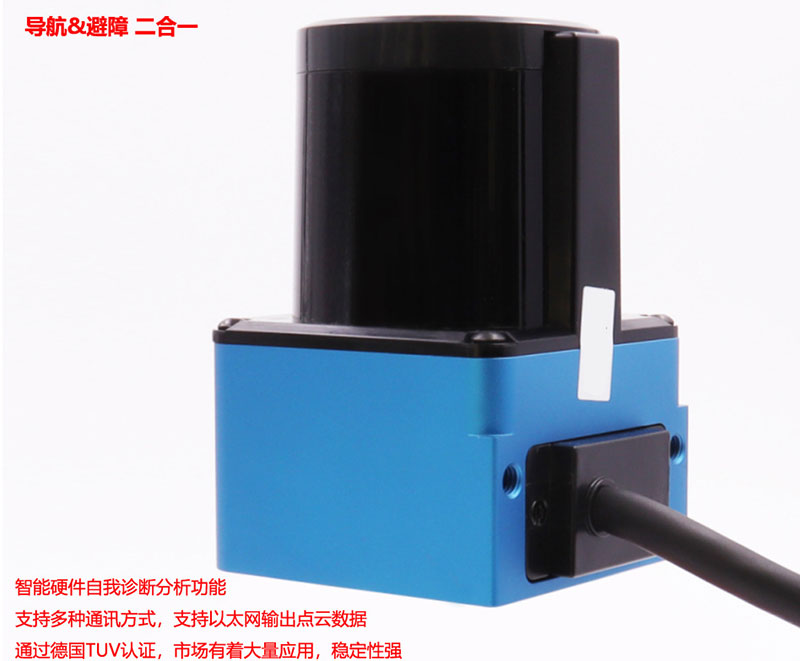 AGV car obstacle avoidance and anti-collision radar scanner Path planning laser sensor Intelligent warehouse robot anti-collision radar scanner 2 AGV car obstacle avoidance and anti-collision radar scanner Path planning laser sensor Intelligent warehouse robot anti-collision radar scanner 2