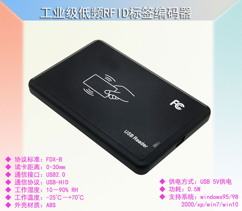 AGV ground sensing tag reader low frequency RFID encoder landmark card reader AGV ground sensing tag reader low frequency RFID encoder landmark card reader