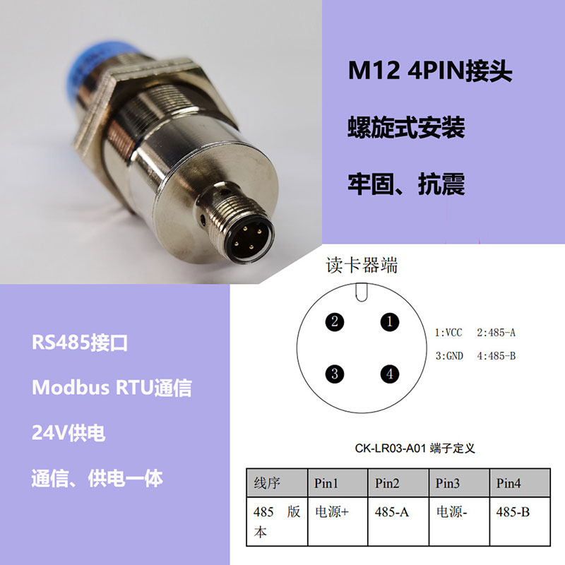 RS485 Modbus low frequency industrial RFID reader code carrier read-write head tag reader 5 RS485 Modbus low frequency industrial RFID reader code carrier read-write head tag reader 5