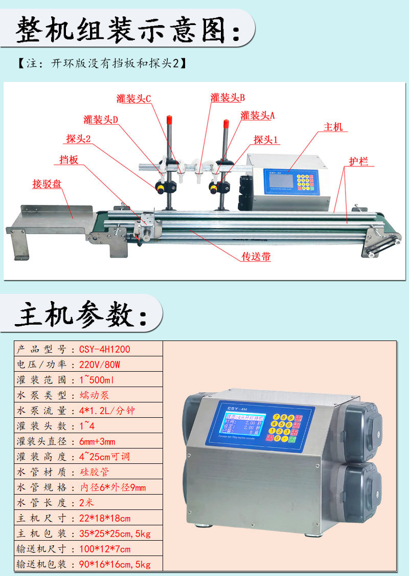 RFID automatic small four-head liquid filling machine RFID conveyor belt liquid filling machine with conveyor 4