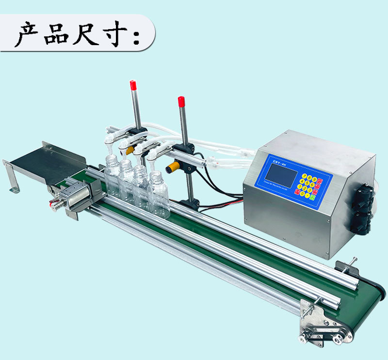 RFID automatic small four-head liquid filling machine RFID conveyor belt liquid filling machine with conveyor 8