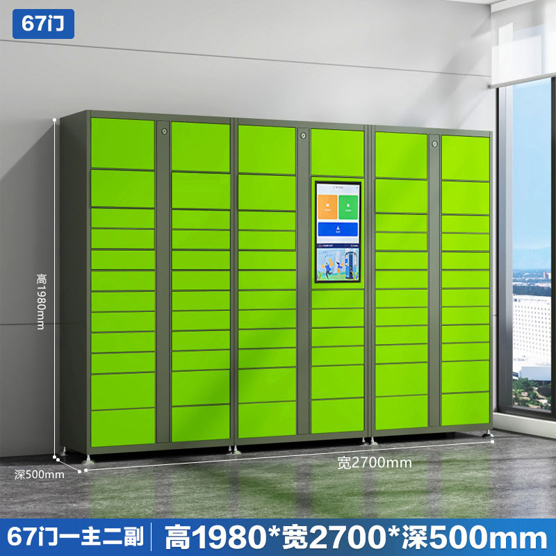 RFID IoT networked smart self-service collection cabinet 4