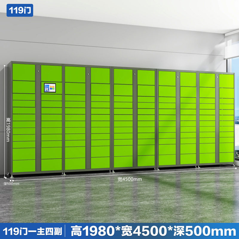 RFID IoT networked smart self-service collection cabinet 7