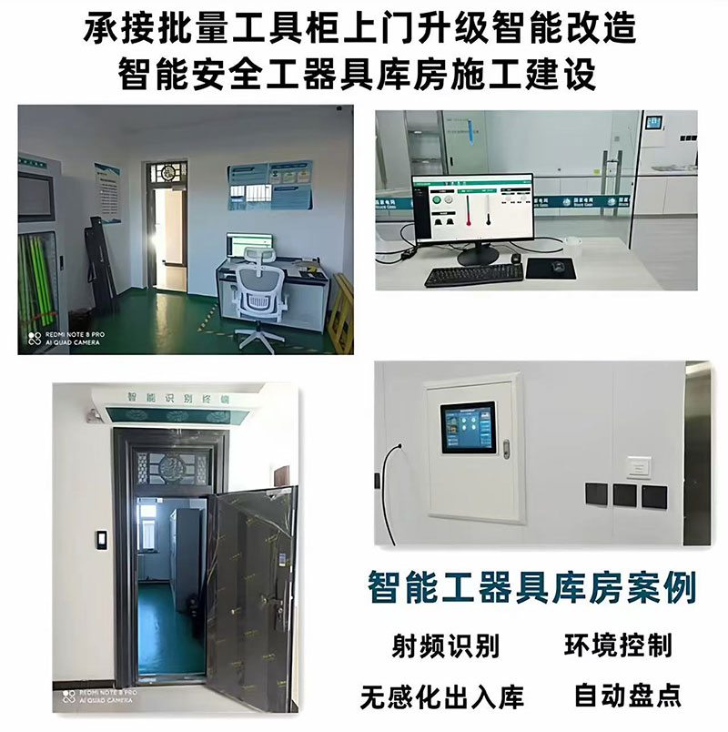RFID intelligent power safety tool cabinet 10KV high-voltage insulation tool box temperature control and dehumidification RFID infrared library management 3