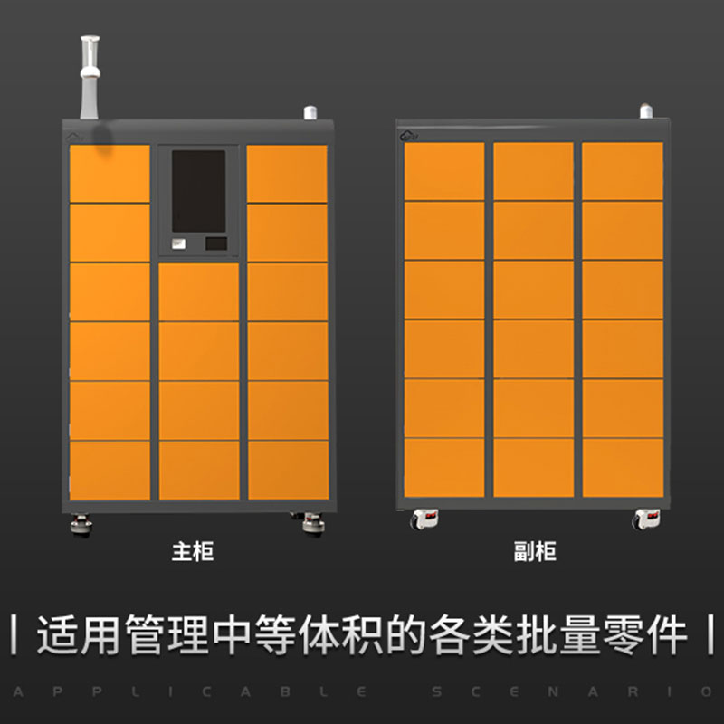 RFID smart locker RFID tool lending cabinet with chip-based automatic card swiping and facial recognition login