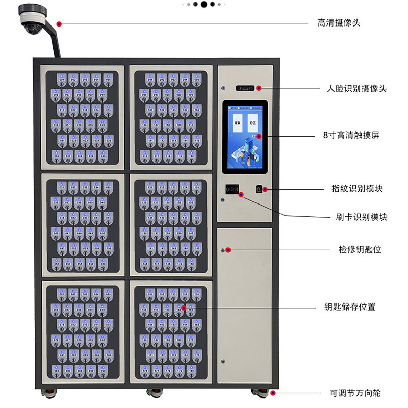 RFID smart key cabinet, RFID facial recognition key cabinet, rfid floor-standing key cabinet, rfid wall-mounted key cabinet, rfid key storage cabinet 2