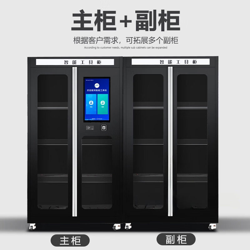 RFID smart tool cabinet, RFID automatic inventory cabinet, RFID smart material storage cabinet, RFID digital self-service material retrieval tool cabinet 3 RFID smart tool cabinet, RFID automatic inventory cabinet, RFID smart material storage cabinet, RFID digital self-service material retrieval tool cabinet 3