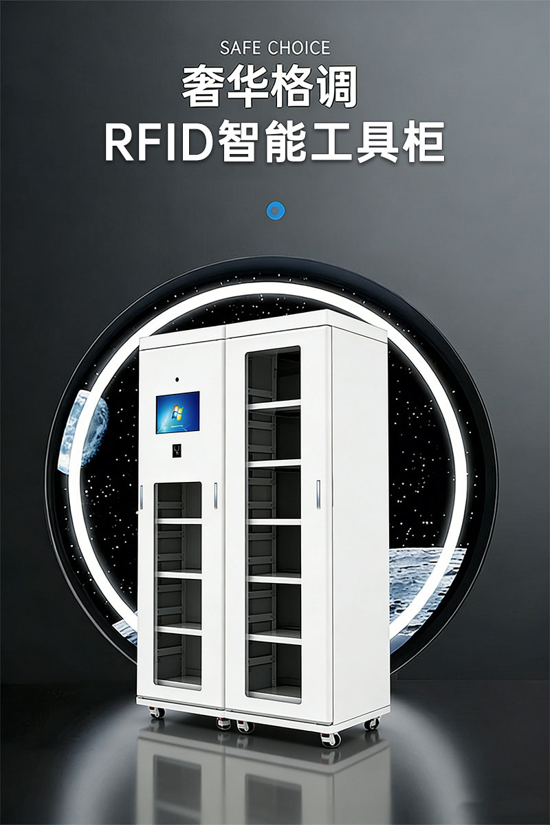 Intelligent RFID tool cabinet, RFID warehouse intelligent tool storage cabinet, RFID material management intelligent weighing cabinet 5 Intelligent RFID tool cabinet, RFID warehouse intelligent tool storage cabinet, RFID material management intelligent weighing cabinet 5
