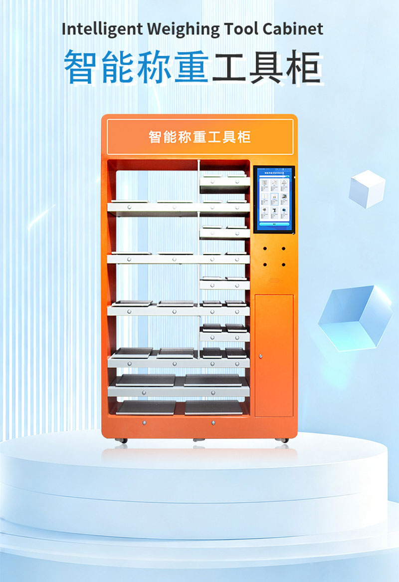 RFID intelligent weighing cabinet, RFID power safety weighing tool cabinet, RFID material management cabinet, RFID intelligent warehouse weighing rack 2. RFID intelligent weighing cabinet, RFID power safety weighing tool cabinet, RFID material management cabinet, RFID intelligent warehouse weighing rack 2.