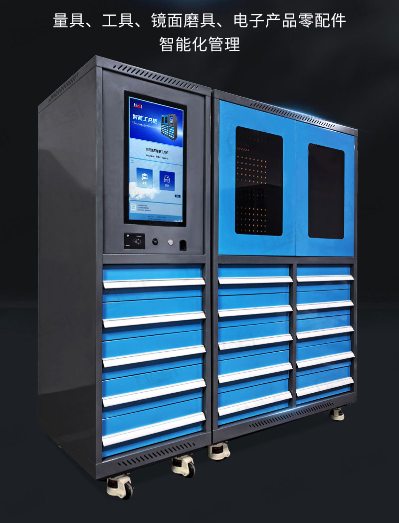 RFID Smart Tool Recycling Cabinet - Factory Workshop Self-Service Consumables Requisition and Material Management Cabinet 2 RFID Smart Tool Recycling Cabinet - Factory Workshop Self-Service Consumables Requisition and Material Management Cabinet 2