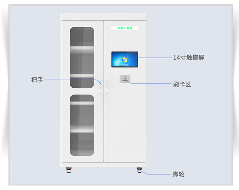 Industrial RFID Smart Tool Cabinet | Automated Inventory & Storage Management