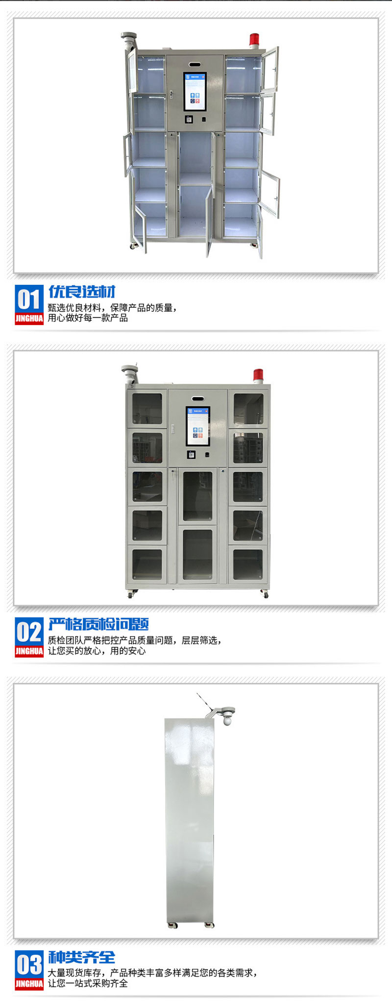 RFID Smart Charging Cabinet for Power Safety Management | Face/Fingerprint Recognition Unit Equipment Lending Return Cabinet 3
