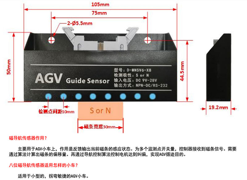 Magnetic Navigation Sensor for AGV & RGV | 8-Channel Trajectory Tracking